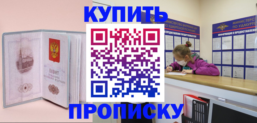 прописка для кредита в Инзе